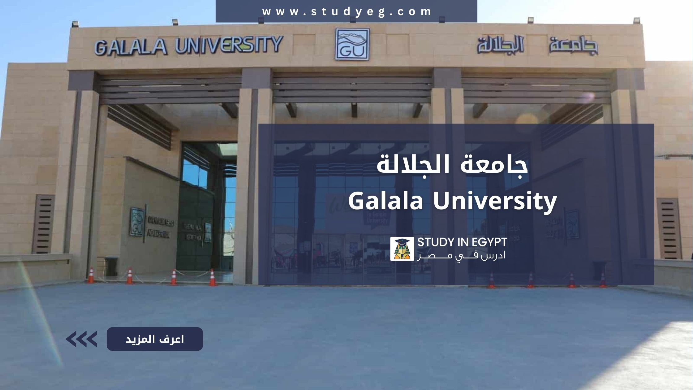 جامعة الجلالة الأهلية